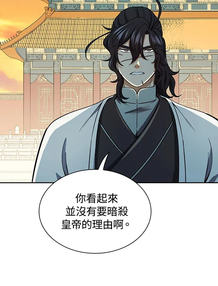 第54话 第105页