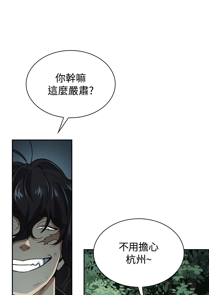 第54话 第111页