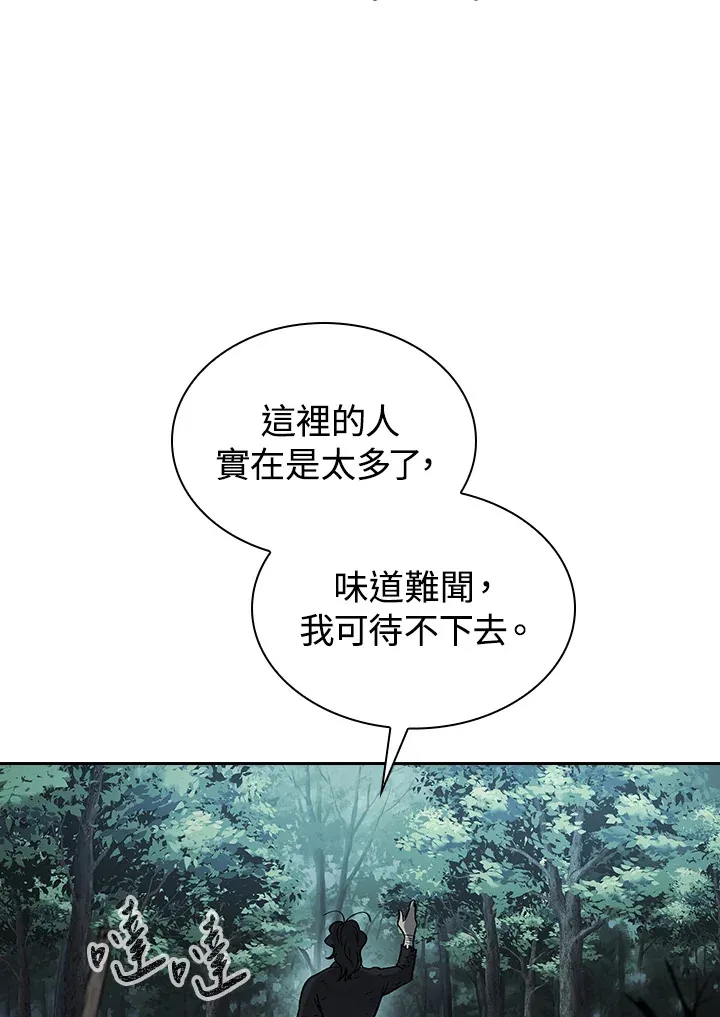 第54话 第113页