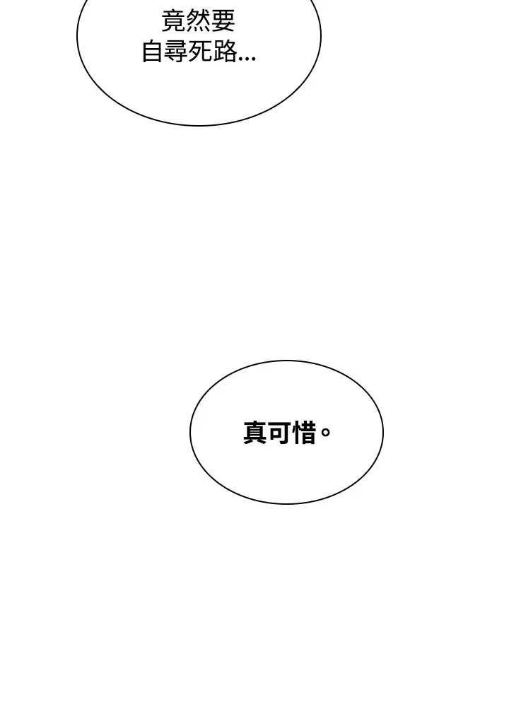第54话 第117页