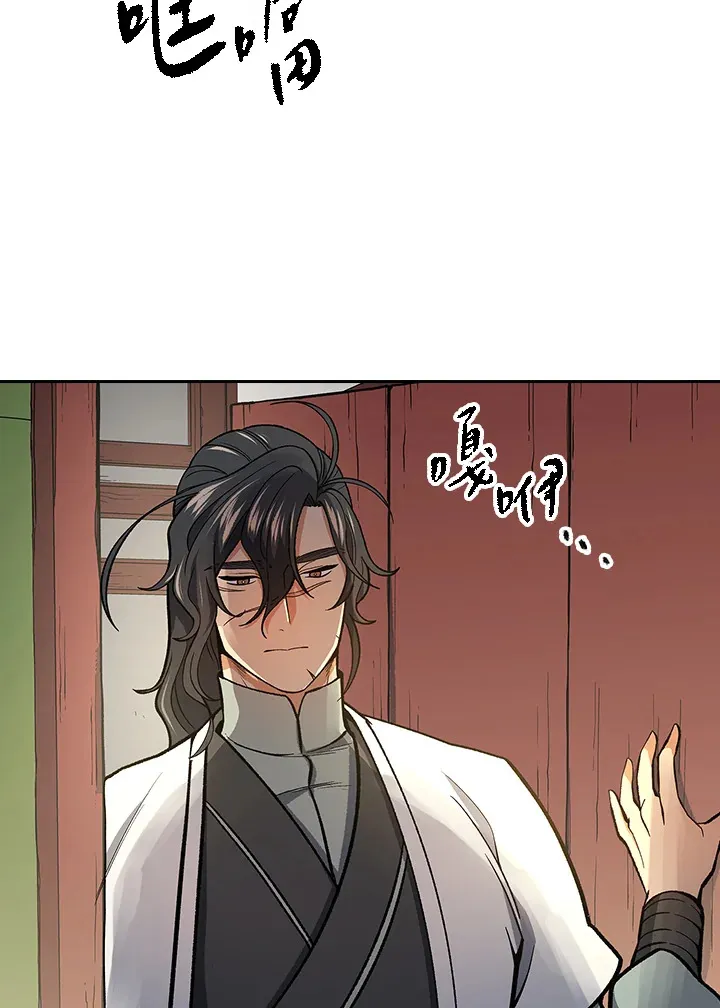 第55话 第4页