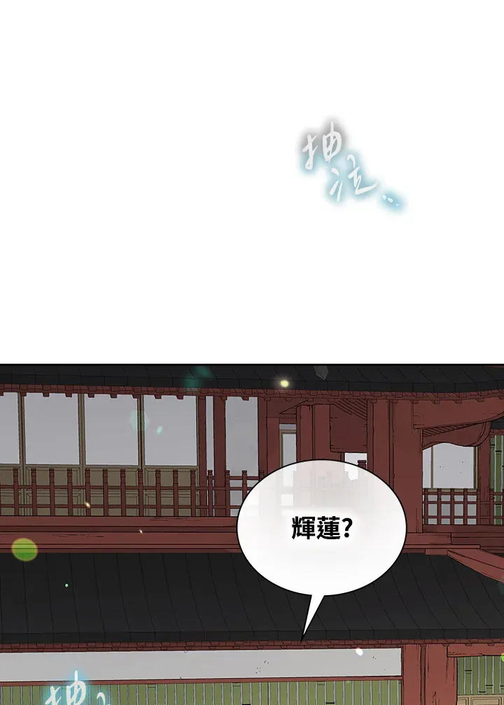 第55话 第6页