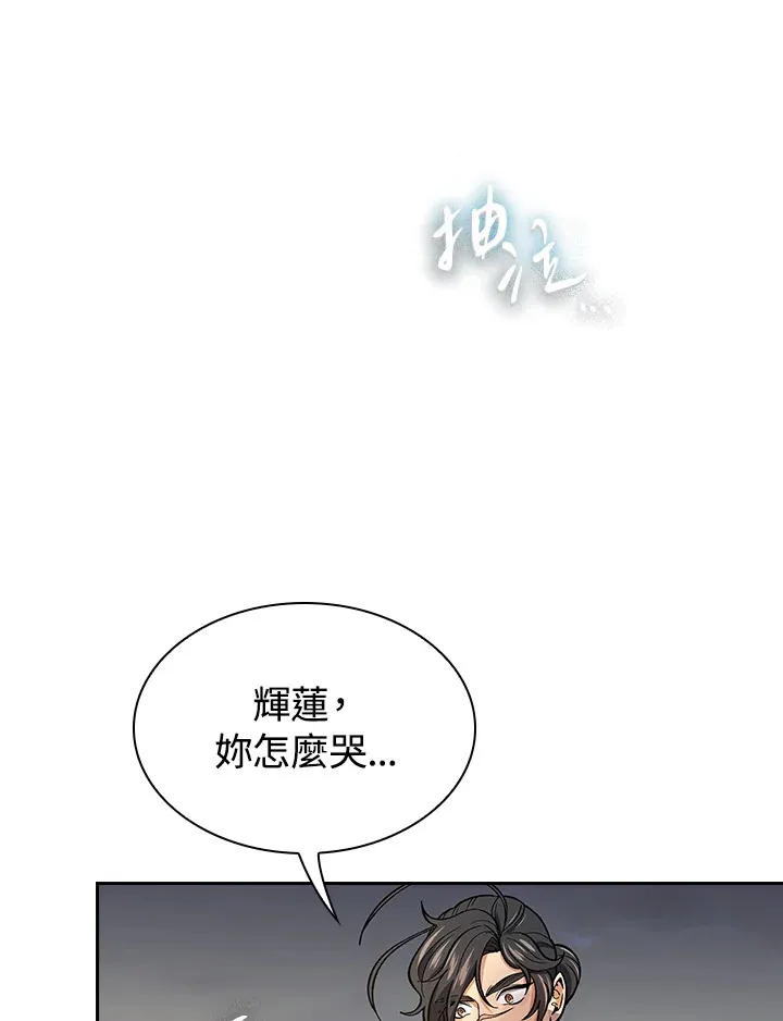 第55话 第8页