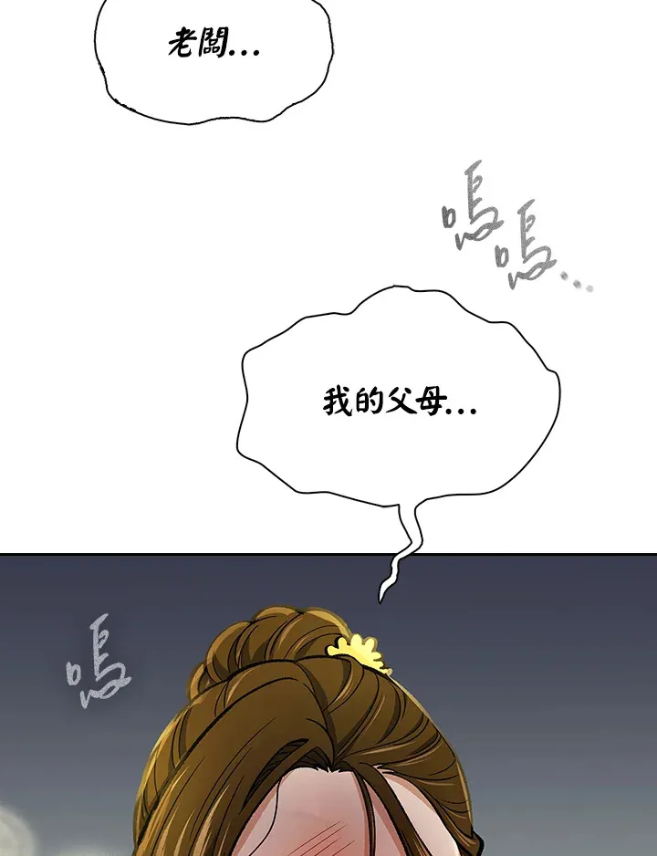 第55话 第12页