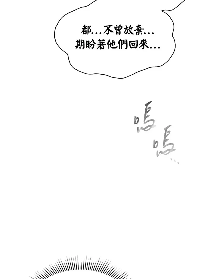 第55话 第14页
