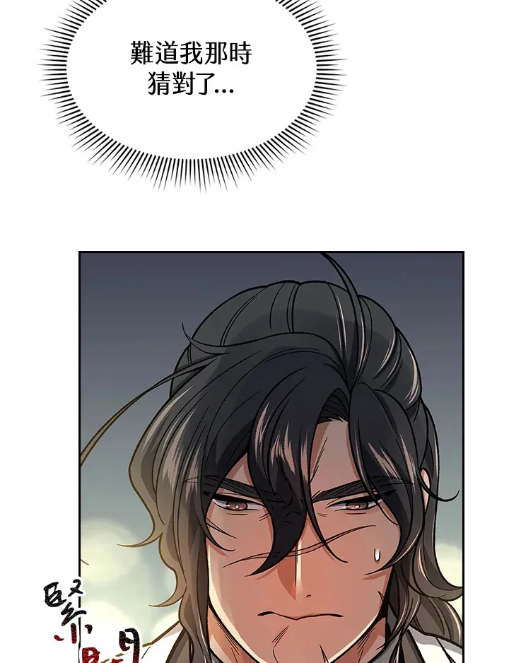 第55话 第15页