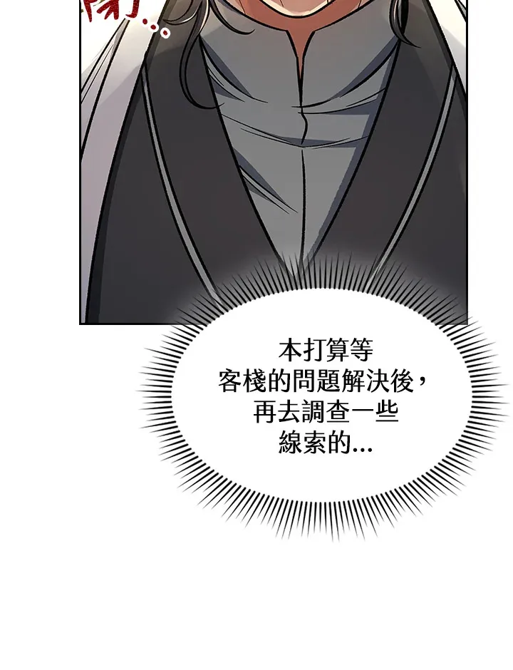 第55话 第16页