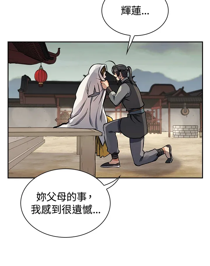 第55话 第20页