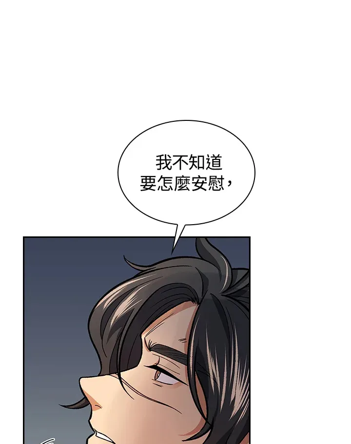 第55话 第21页
