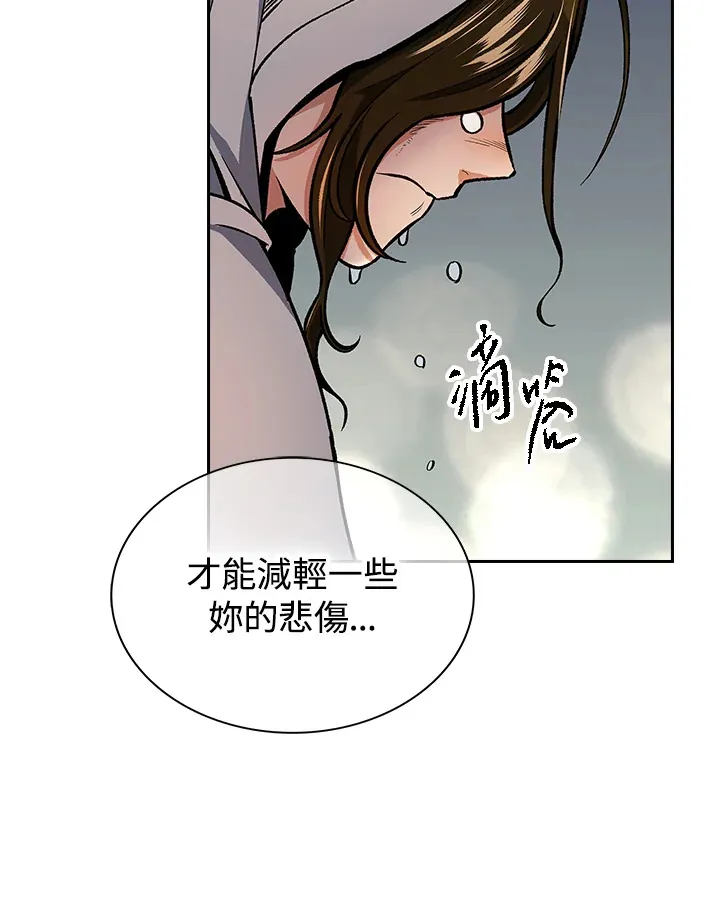 第55话 第23页