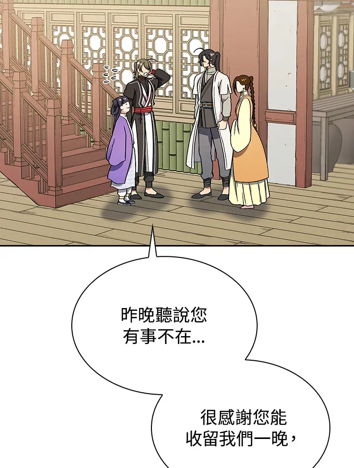 第55话 第31页