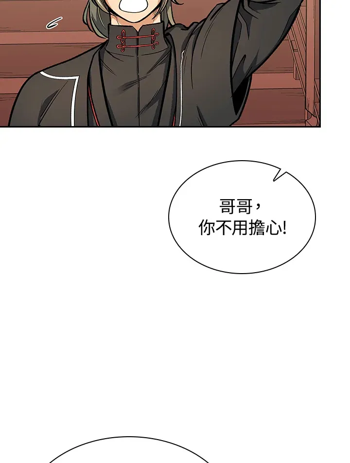 第55话 第33页