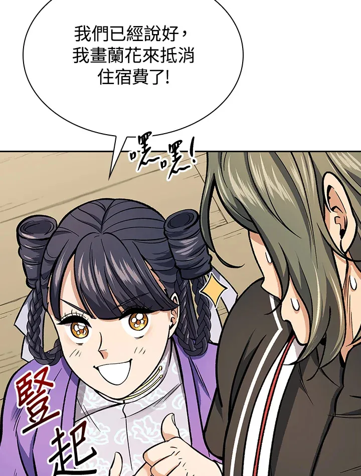 第55话 第34页
