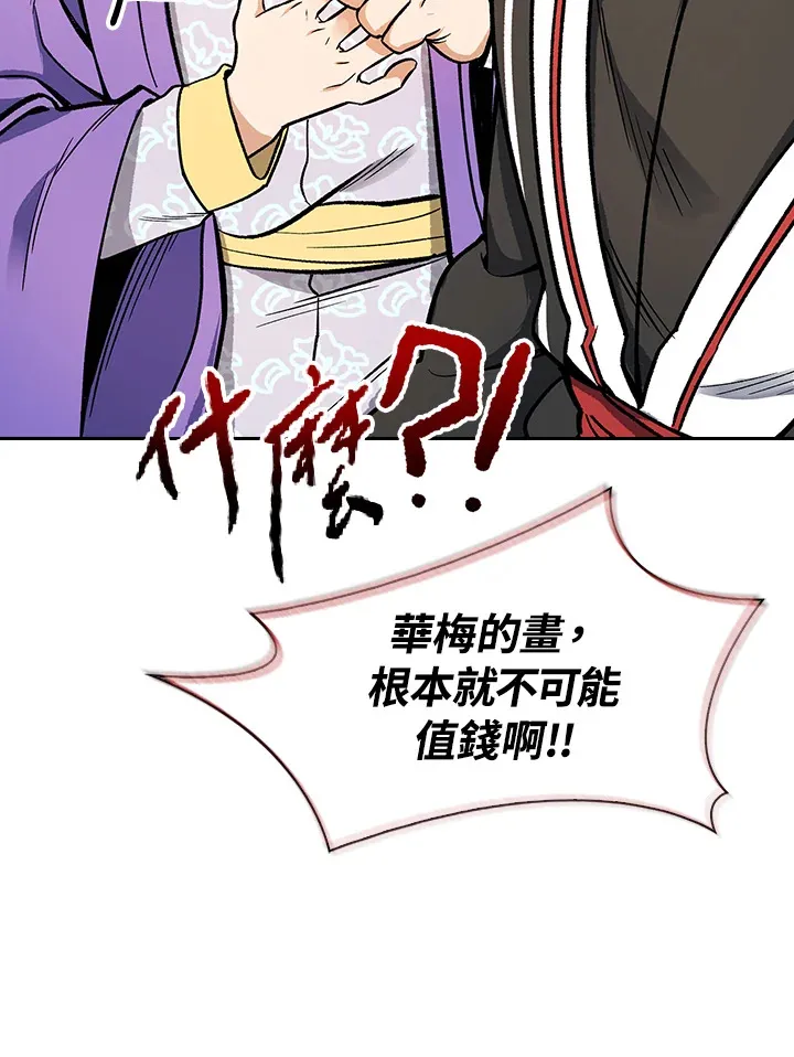 第55话 第35页