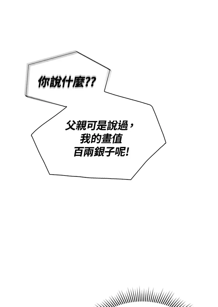 第55话 第36页