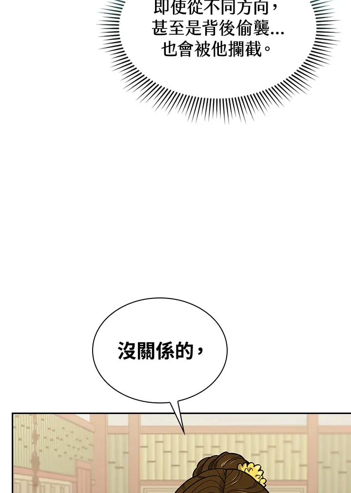第55话 第43页