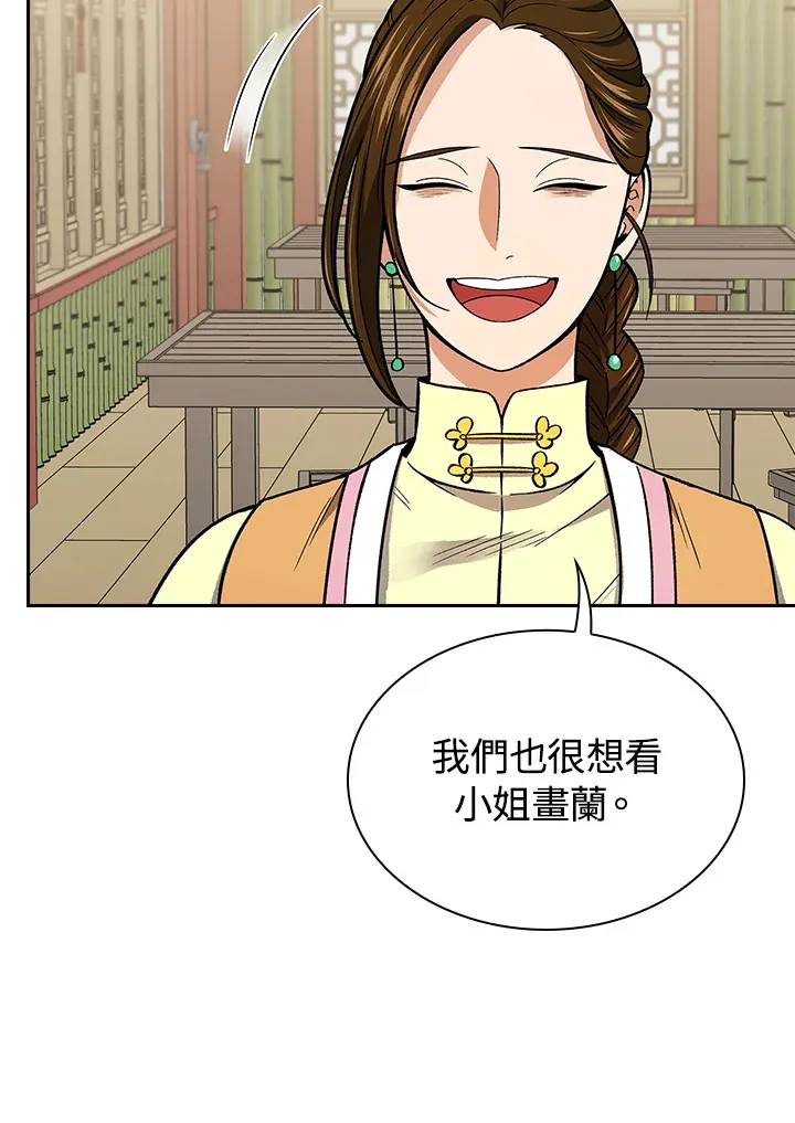 第55话 第44页