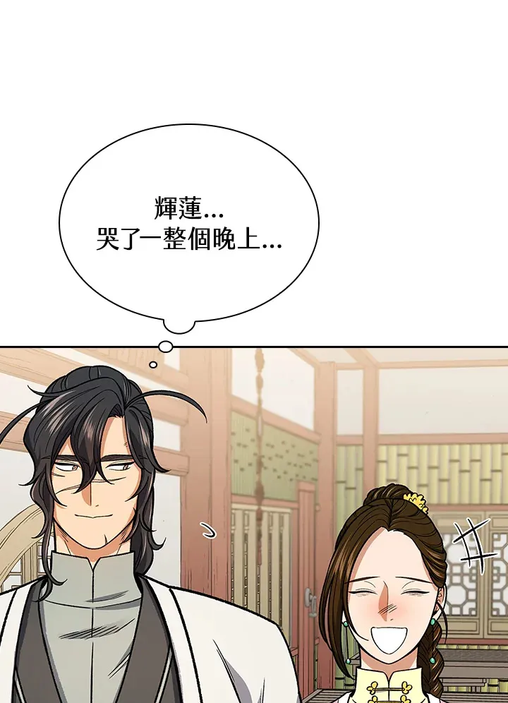 第55话 第45页