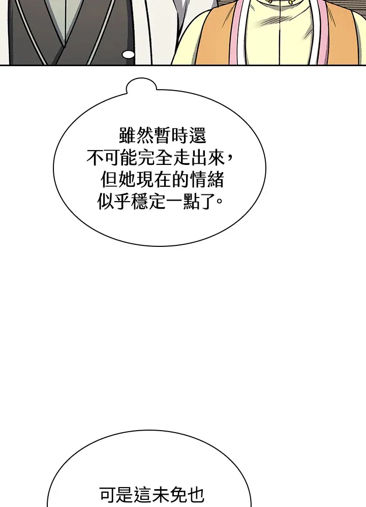 第55话 第46页
