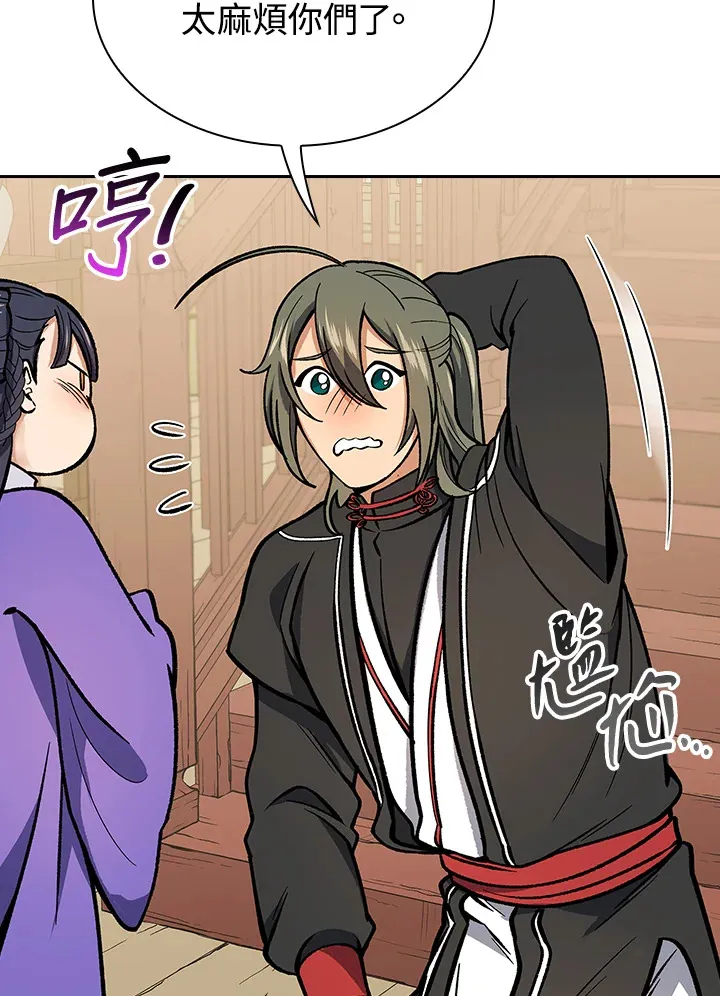 第55话 第47页