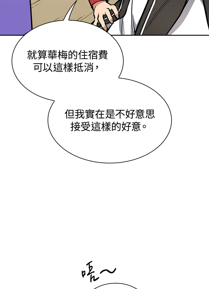 第55话 第48页