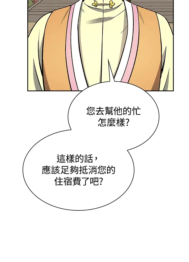 第55话 第50页