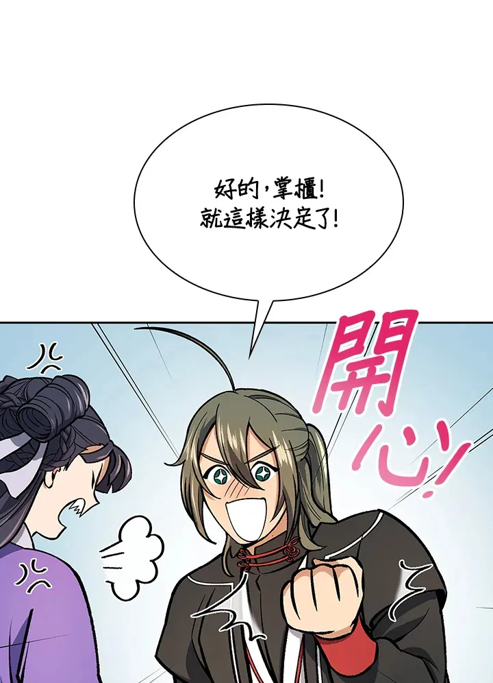 第55话 第51页