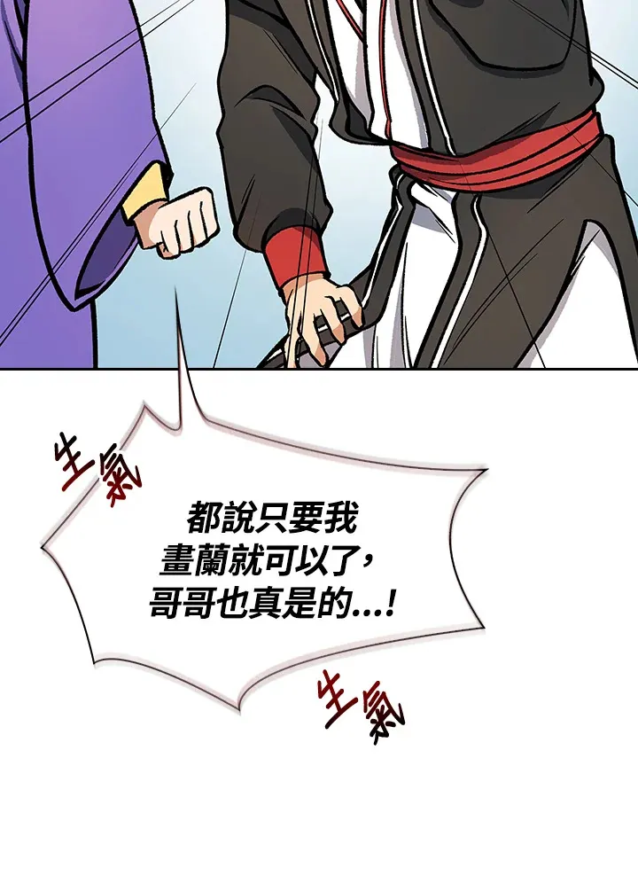 第55话 第52页
