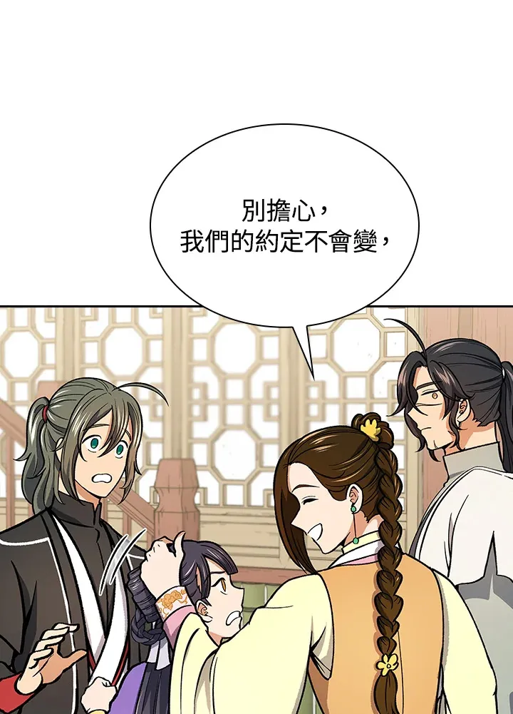 第55话 第53页