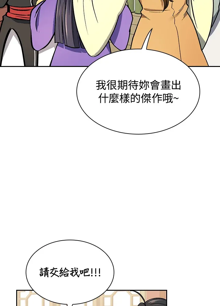 第55话 第54页