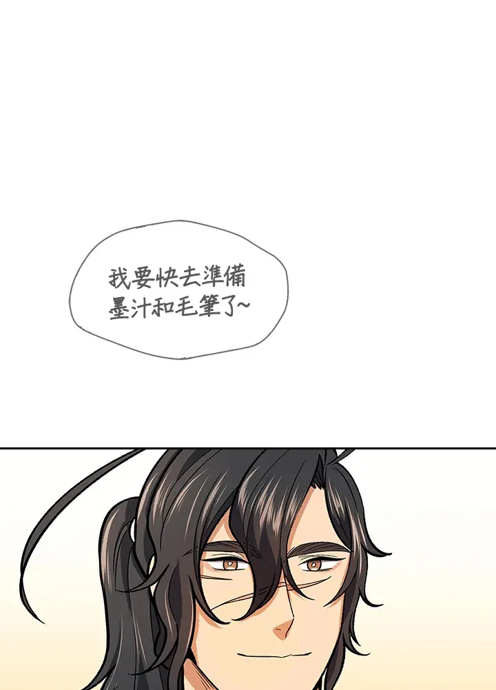 第55话 第56页