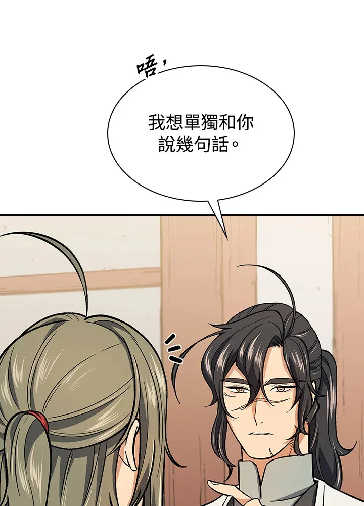 第55话 第58页