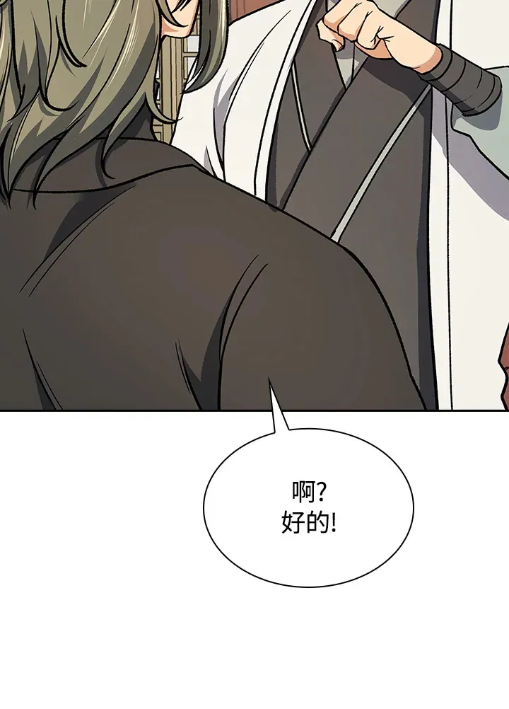 第55话 第59页