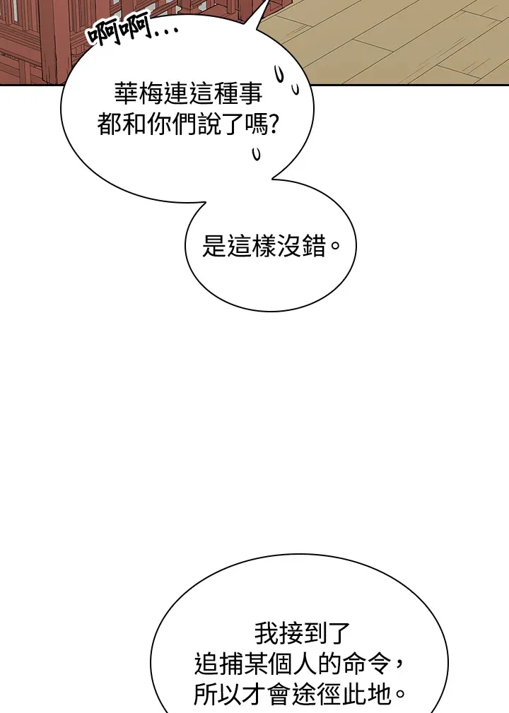 第55话 第62页