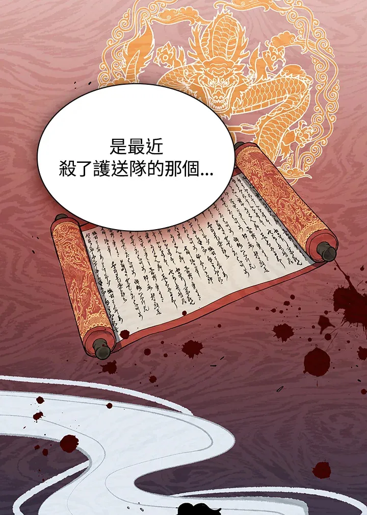 第55话 第65页