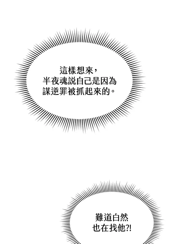 第55话 第67页