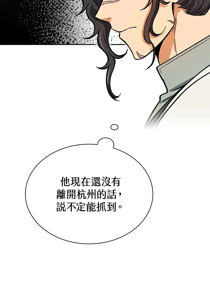 第55话 第69页