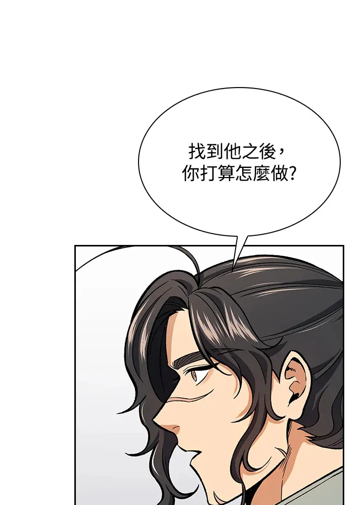 第55话 第70页