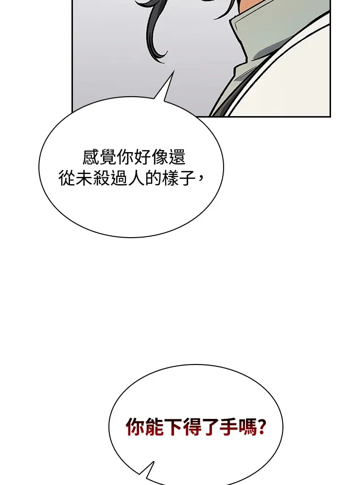 第55话 第71页