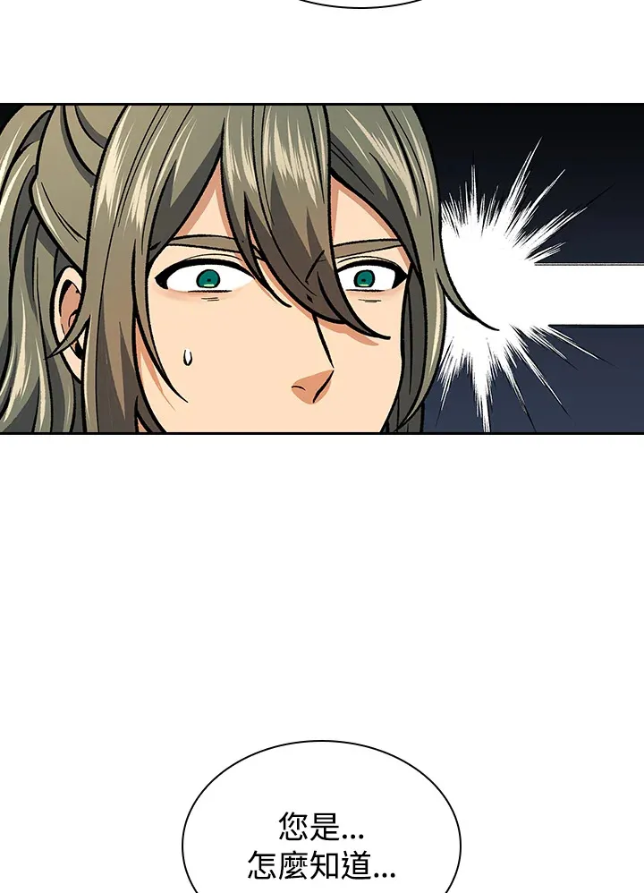 第55话 第72页