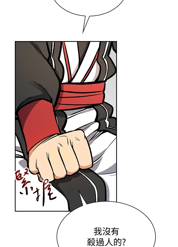 第55话 第73页
