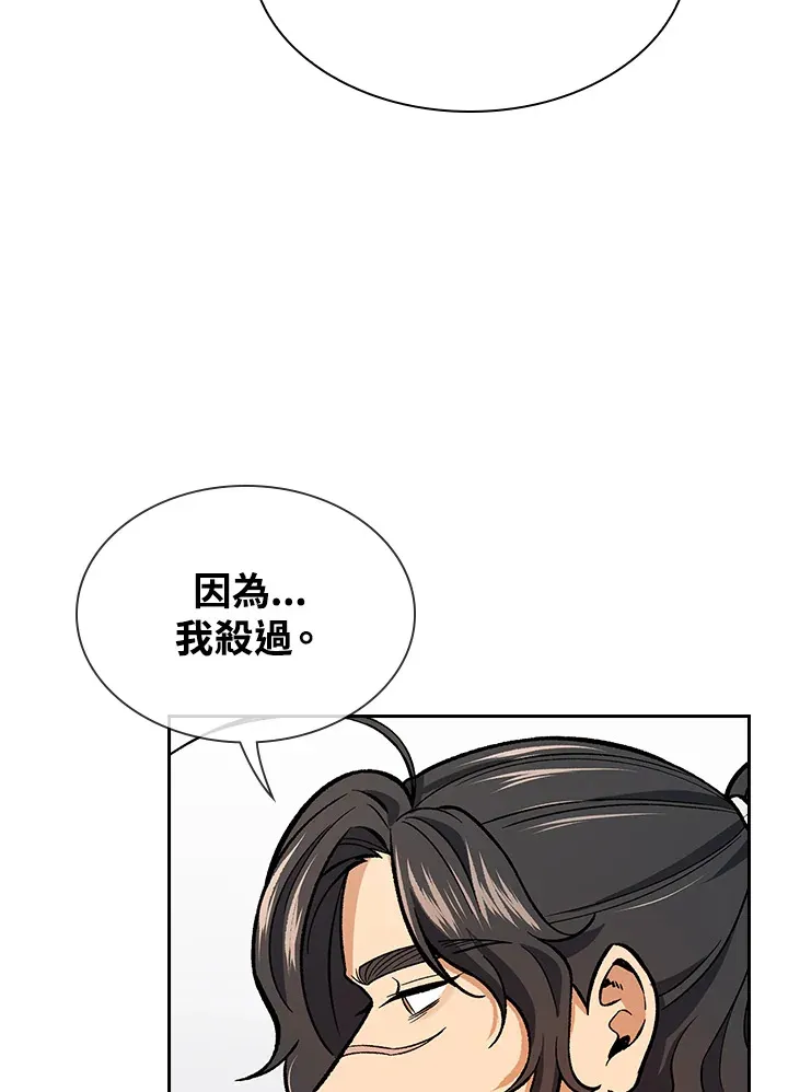 第55话 第74页