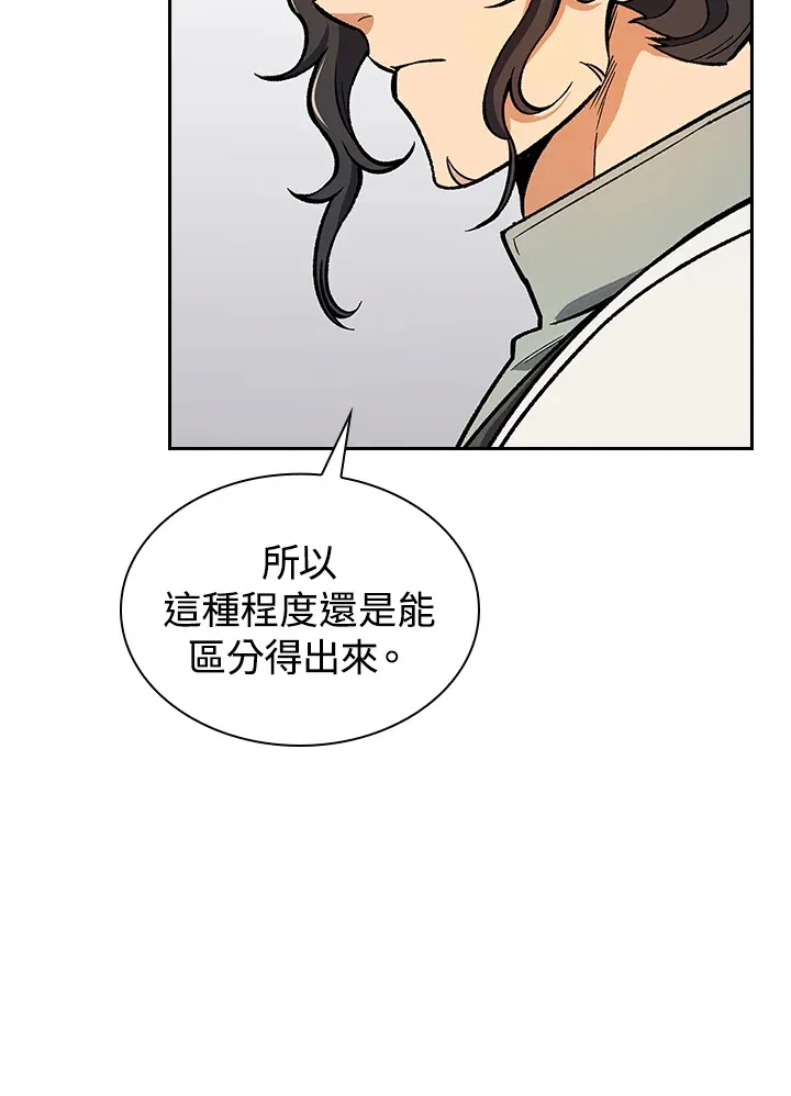 第55话 第75页