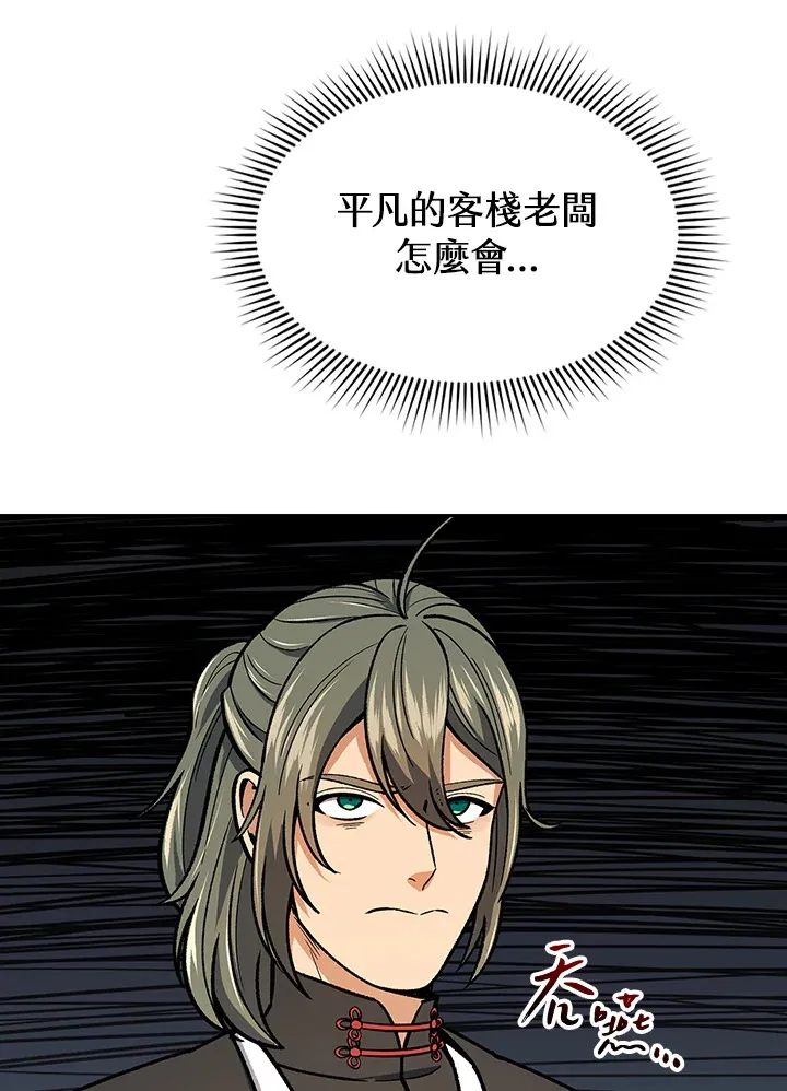 第55话 第76页