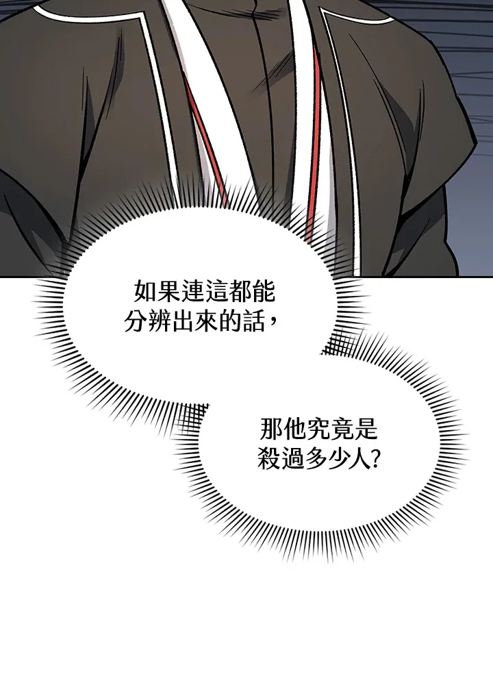 第55话 第77页