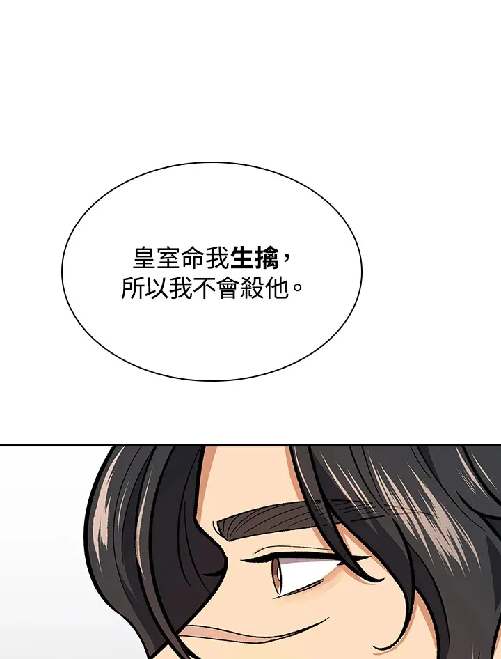 第55话 第78页