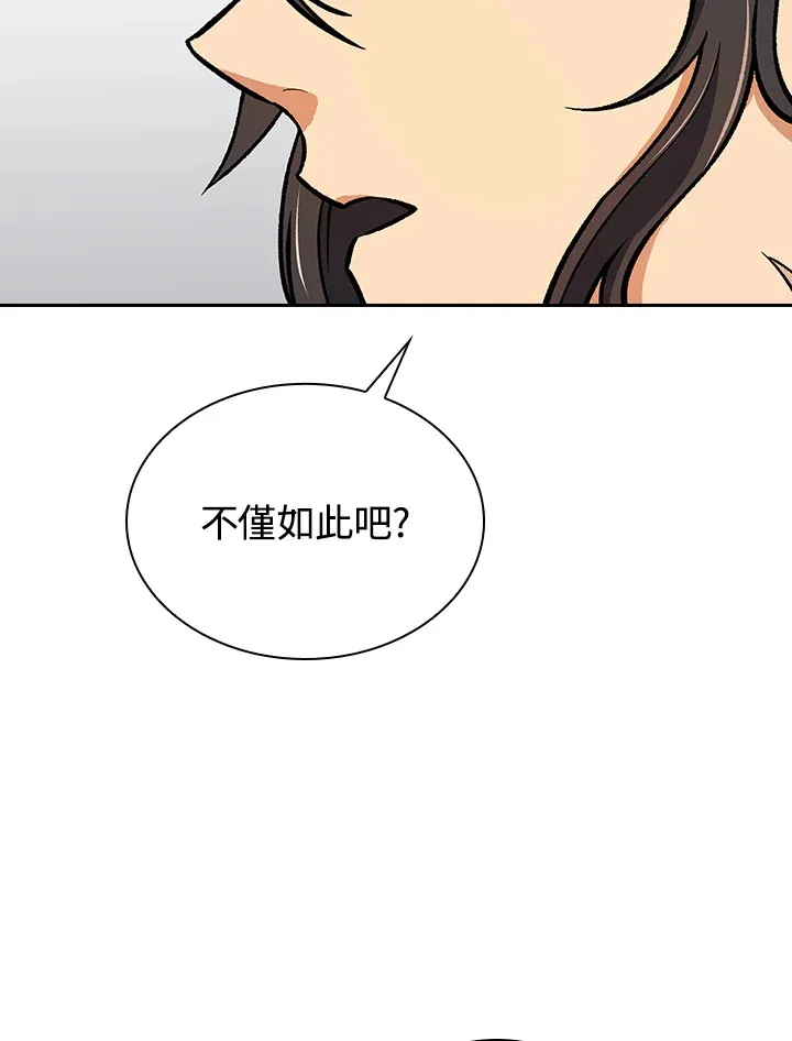 第55话 第79页