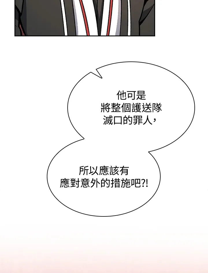 第55话 第81页