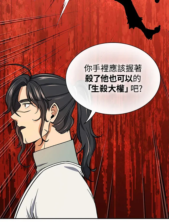 第55话 第83页