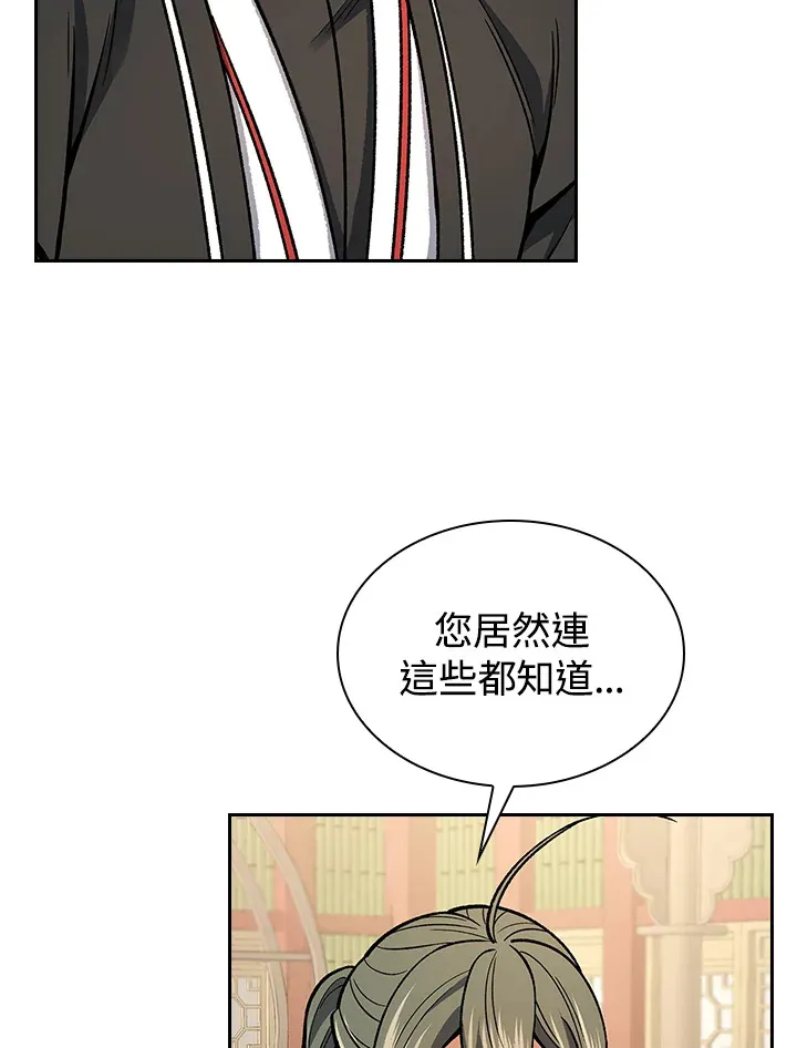 第55话 第85页